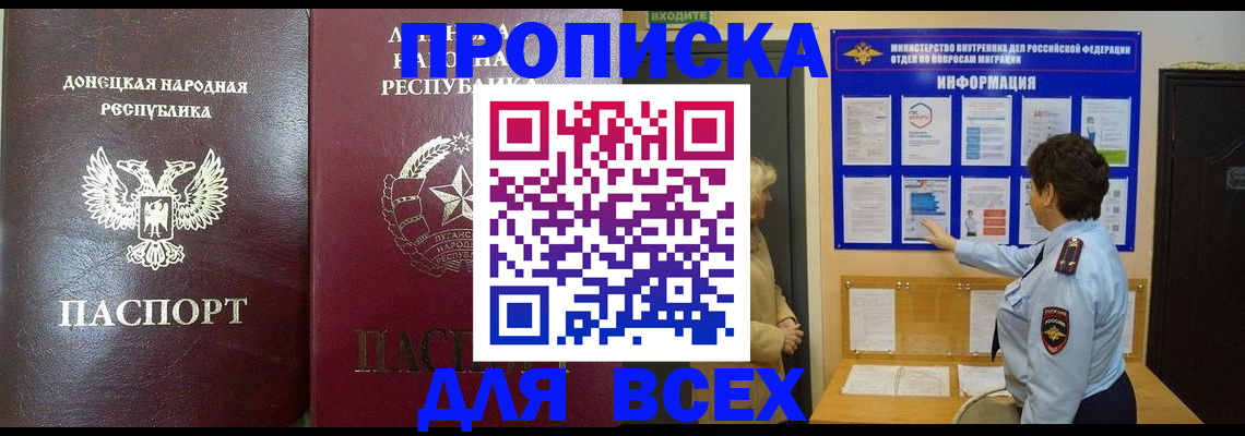 временная регистрация для всех в Боровичах