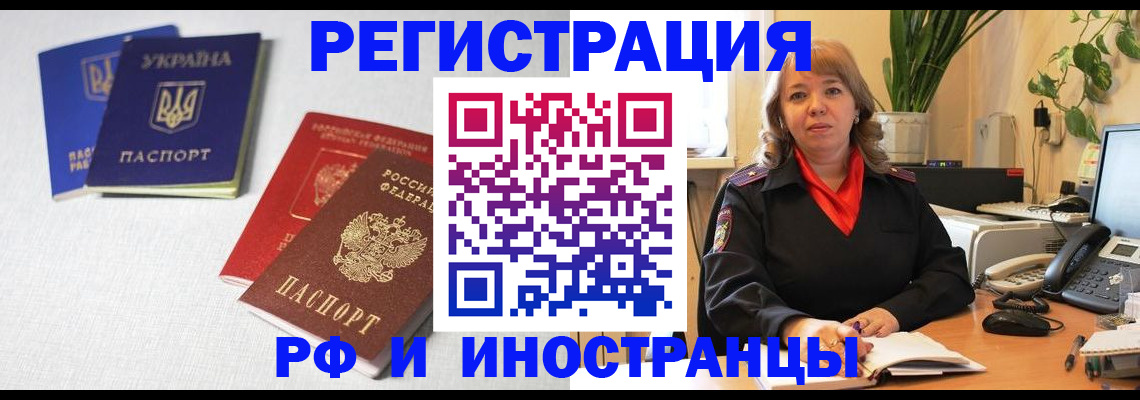 временная регистрация надежно в Боровичах